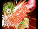 メグメグ☆ファイアーエンドレスナイト  - Español