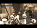遊ぶ！ アサシンクリード　Part 12