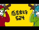 【歌ってみた】マトリョシカ【ROXY】