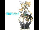 【リンオリジナル】流星群　DEMO ver