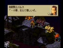 ペットと逝く　ファイナルファンタジータクティクス　part54