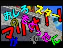 スーパーマリオ64　16枚RTA　解説(笑)実況プレイ　（画質音質等テスト）