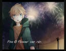 【華火祭に】　Fire◎Flower　歌ってみた　【滑り込み☆】