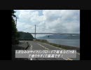 [自転車で行く]あっ！沖縄いきてへ！[流浪の旅]　Part.8