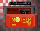 MOTHERを実況プレイしてみました1