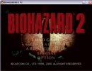 理不尽な世界をクレアと一緒に振り返るバイオハザード2裏 Part15