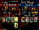 【三国志大戦3】※顔良に限るはセレクションを目指します vol.1