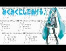 【祝・誕生日】一発全力でミクちゃんの誕生日祝ってみた！【初音ミク】