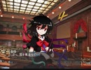 東方昭和伝 第十一章「国際連盟脱退(前編)」(1/2）