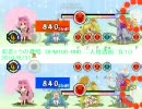太鼓さん次郎　DIVA2 初音ミクの激唱 二人用譜面