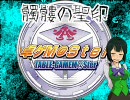 太陽王国のバルバロス　2-1【卓M@s×SW2.0】
