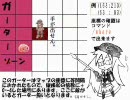 【RO】～BB初心者のためのBB講座～【解説】