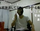 100829-1暗黒放送R　9月から産まれ変わる放送2/3