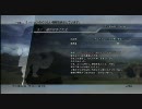 【クリスタリウム封印】FF13ミッション M31 - アタナトイ