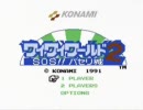 ワイワイワールド２実況プレイ【コナミFC強化月間その１】