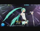 【初音ミク】 アペンドミクで「ロミオとシンデレラ」 【Project DIVA 2nd】