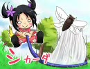 【ほんこーん】「シカーダ」を歌ってみた