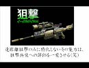【BORDER BREAK】三点バーストと近距離狙撃
