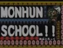 【MHP2G】MONHUNSCHOOL!!第22時間目【実況】