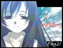 MUGEN [作品別対抗]　成長タッグリレー Part21