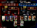 【三国志大戦】暴虐なる前出しで覇王を目指す_4