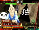 【三国志大戦3】教え独尊の国から【太尉vs天下二分と堕落於夫羅】