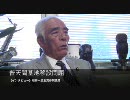 【政治家に訊く】石井一：鳩山総理辞任の内幕