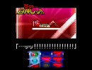 [対戦バカ一台]　炎の目押しッ!!