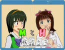 ほんにゃらＭさん03　～ＭとＨの笑撃SP～