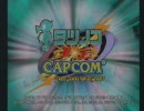 8月27日 中野TRF ﾀﾂﾉｺvs.CAPCOM無差別級大会part.1