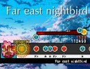 [太鼓さん次郎] Far east nightbird [創作譜面]
