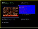 【PC88版】ソーサリアンを実況プレイ part-16 【しぬでないぞ】