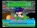 【パワプロ12】バントだけでマイライフ１４