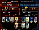 三国志大戦3　地天共鳴【証34】VS6枚呉単至高【証30】