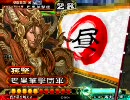 【三国志大戦３】好きなカードで丞相を夢見るpart4