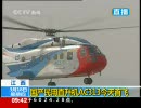 中国ヘリ