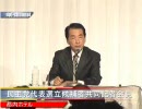 民主代表立候補者共同記者会見「どちらが早く日本を解体出来るか！」2/2
