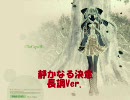 【MIDI】ダ・カーポⅡ「静かなる決意」を長調にしてみた【D.C.II】
