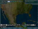 UFO:Extraterrestrials GOLD プレイ動画　File34-1