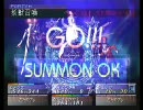 ソウルハッカーズでタイミングXに弟子入り 24 ダークサマナー頂上決戦