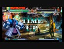 【肉塊3】テイガーで頑張りたいBLAZ BLUE CS