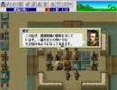 「三国志 曹操伝」を地味に実況プレイ 9回目