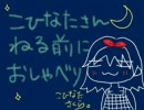 こひなたさんちのお庭～後枠～(4枠目)