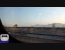 東北新幹線　はやて２６号　八戸～仙台　３０２６Ｂ　１／２