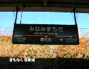 東急田園都市線 急行 車内放送(中央林間→渋谷)