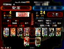 三国志大戦3 三年ぶりに始める人が求心で司空を目指す3
