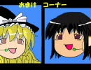 【ゆっくり実況プレイ】ゆっくりの職業体験　スターゆっくり　４