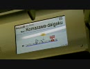 東京メトロ8000系8018Fの液晶画面