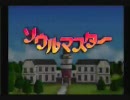 【実況】憐のマイペースなソウルマスター第1章１話(1/2)
