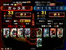 【三国志大戦3】様々なデッキで覇王目指す51 鬼神蚩尤編